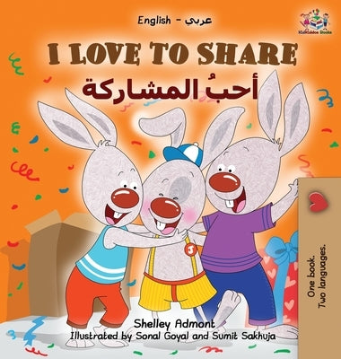 I Love to Share (Arabic book for kids): English Arabic Bilingual Children's Books by Admont, Shelley
