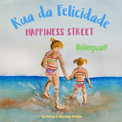 Happiness Street - Rua da Felicidade: &#913; bilingual children's picture book in English and Portuguese by Arkolaki, Charikleia