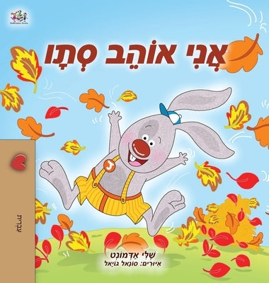 I Love Autumn (Hebrew Children's Book) by Admont, Shelley