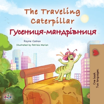 The Traveling Caterpillar (English Ukrainian Bilingual Children's Book) by Coshav, Rayne
