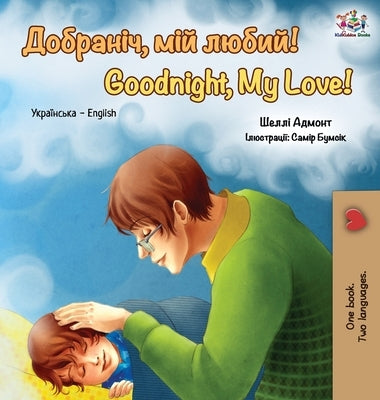 Goodnight, My Love!: Ukrainian English Bilingual Book by Admont, Shelley