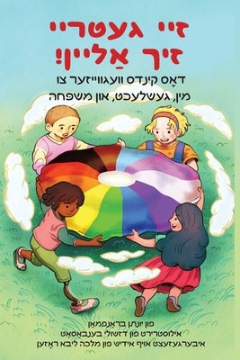 You Be You - Yiddish Edition: The Kid's Guide to Gender, Sexuality, and Family &#1491;&#1488;&#1464;&#1505; &#1511;&#1497;&#1504;&#1491;&#1505; &#14 by Branfman, Jonathan