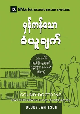 Sound Doctrine (Burmese): How a Church Grows in the Love and Holiness of God by Jamieson, Bobby