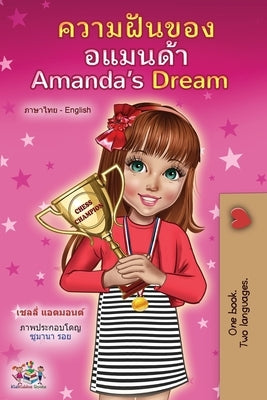 Amanda's Dream (Thai English Bilingual Children's Book) by Admont, Shelley