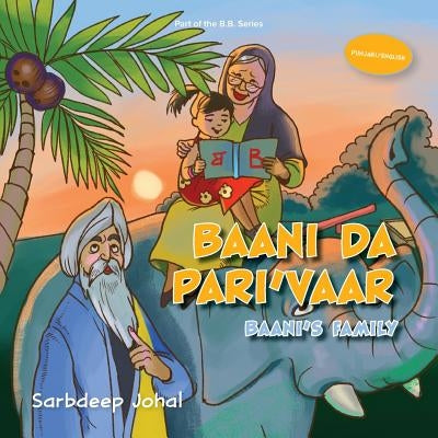 Baani Da Pari'vaar by Johal, Sarbdeep