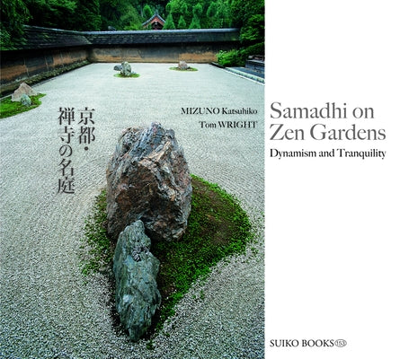 Samadhi on Zen Gardens by Mizuno, Katsuhiko