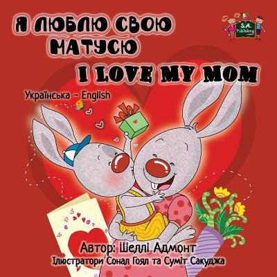 I Love My Mom: Ukrainian English Bilingual Edition by Admont, Shelley