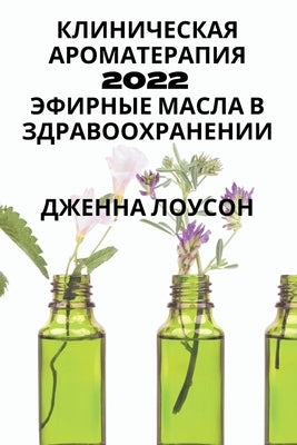 &#1050;&#1083;&#1080;&#1085;&#1080;&#1095;&#1077;&#1089;&#1082;&#1072;&#1103; &#1072;&#1088;&#1086;&#1084;&#1072;&#1090;&#1077;&#1088;&#1072;&#1087;&# by &#1051;&#1054;&#1059;&#1057;&#1054;&#105