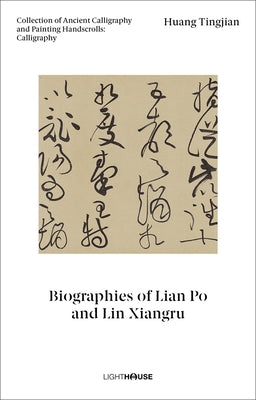 Huang Tingjian: Biographies of Lian Po and Lin Xiangru: Collection of Ancient Calligraphy and Painting Handscrolls: Calligraphy by Wong, Cheryl