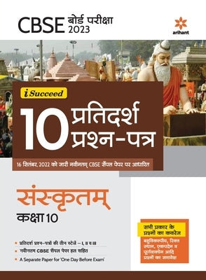 CBSE Board Pariksha 2023 I-Succeed 10 Pratidarsh Peashan Patar SANSKRIT Kaksha 10th by Parik, Hanuman