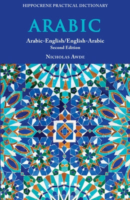 Arabic-English/ English-Arabic Practical Dictionary, Second Edition by Awde, Nicholas