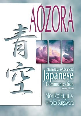 Aozora: Intermediate-Advance Japanese Communication-2nd Ed. by Fujii, Noriko