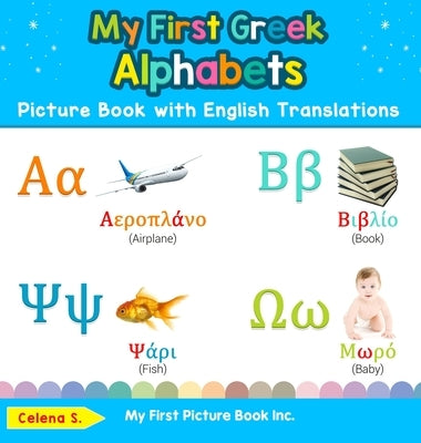 My First Greek Alphabets Picture Book with English Translations: Bilingual Early Learning & Easy Teaching Greek Books for Kids by S, Celena