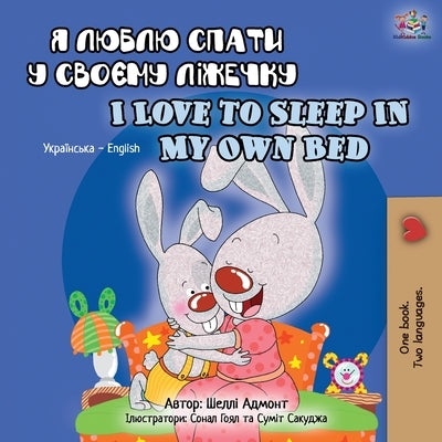 I Love to Sleep in My Own Bed (Ukrainian English Bilingual Book for Kids) by Admont, Shelley