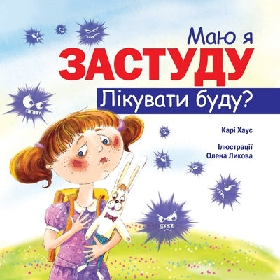 &#1052;&#1072;&#1102; &#1103; &#1079;&#1072;&#1089;&#1090;&#1091;&#1076;&#1091; &#1051;&#1110;&#1082;&#1091;&#1074;&#1072;&#1090;&#1080; &#1073;&#1091 by &#1061;&#1072;&#1091;&#1089;, &#1050;&#1