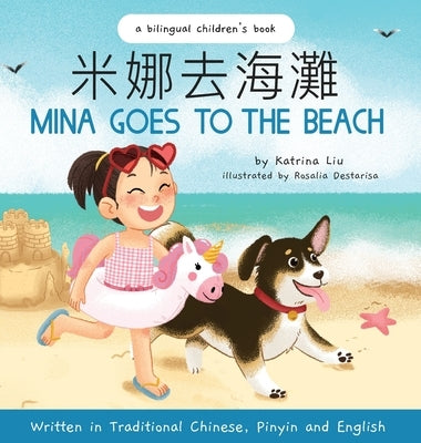 Mina Goes to the Beach (Written in Traditional Chinese, English and Pinyin) by Liu, Katrina