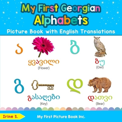 My First Georgian Alphabets Picture Book with English Translations: Bilingual Early Learning & Easy Teaching Georgian Books for Kids by S, Irine