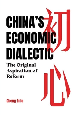 China's Economic Dialectic by Cheng, Enfu