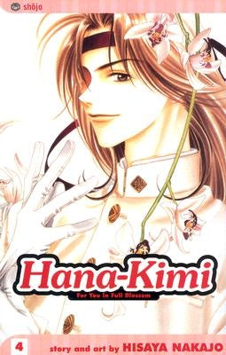 Hana-Kimi, Vol. 4 by Nakajo, Hisaya