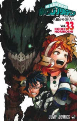 My Hero Academia 33 by Kohei, Horikoshi