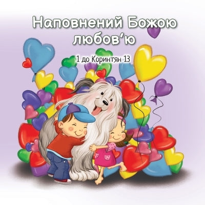 &#1053;&#1072;&#1087;&#1086;&#1074;&#1085;&#1077;&#1085;&#1080;&#1081; &#1041;&#1086;&#1078;&#1086;&#1102; &#1083;&#1102;&#1073;&#1086;&#1074;'&#1102; by &#1076;&#1077; &#1041;&#1077;&#1079;&#10