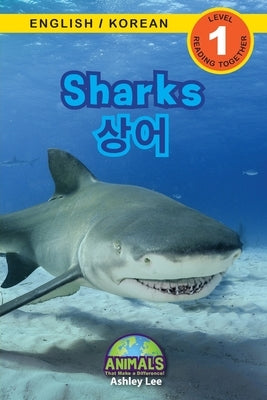 Sharks / &#49345;&#50612;: Bilingual (English / Korean) (&#50689;&#50612; / &#54620;&#44397;&#50612;) Animals That Make a Difference! (Engaging R by Lee, Ashley