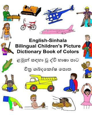 English-Sinhala Bilingual Children's Picture Dictionary Book of Colors by Carlson, Kevin