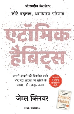 Atomic Habits: Chote Badlav, Asadharan Parinaam - Hindi by Clear, James