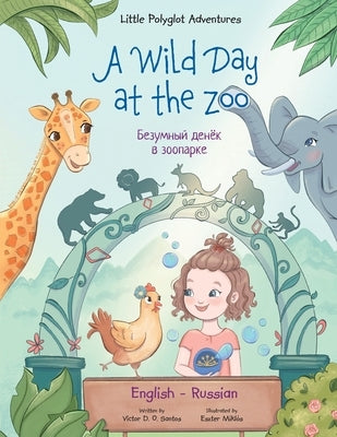 A Wild Day at the Zoo - Bilingual Russian and English Edition: Children's Picture Book by Dias de Oliveira Santos, Victor