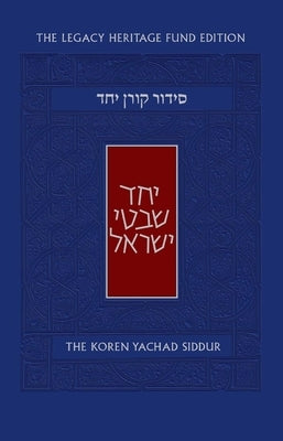 The Koren Yachad Siddur by Koren Publishers