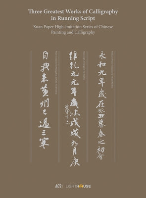 Three Greatest Works of Calligraphy in Running Script: Xuan Paper High-Imitation Series of Chinese Painting and Calligraphy by Wong, Cheryl