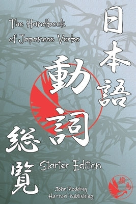 The Handbook of Japanese Verbs (Starter Edition) by Hattori Publishing