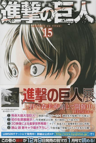 Attack on Titan 15 by Isayama, Hajime