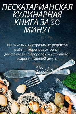 &#1055;&#1045;&#1057;&#1050;&#1040;&#1058;&#1040;&#1056;&#1048;&#1040;&#1053;&#1057;&#1050;&#1040;&#1071; &#1050;&#1059;&#1051;&#1048;&#1053;&#1040;&# by &#1069;&#1088;&#1080;&#1085; &#1052;&#10