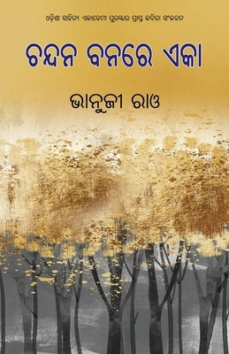 Chandana Banare Eka by Rao, Bhanuji