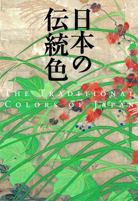 The Traditional Colors of Japan by Hamada, Nobyoshi