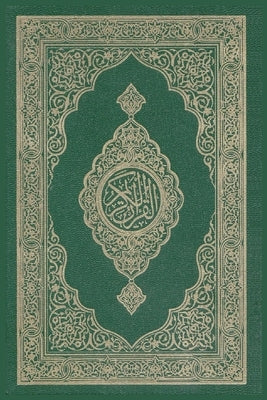 Al-Quran Al-Kareem by Allah