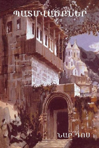 &#1354;&#1377;&#1407;&#1396;&#1406;&#1377;&#1390;&#1412;&#1398;&#1381;&#1408; by &#1350;&#1377;&#1408;-&#1332;&#1400;&#14