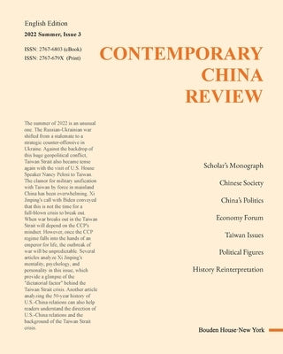 Contemporary China Review 2022 Summer Issue: &#24403;&#20195;&#20013;&#22269;&#35780;&#35770; &#65288;&#33521;&#25991;&#29256;&#65289;2022 &#22799;&#2 by House, Bouden