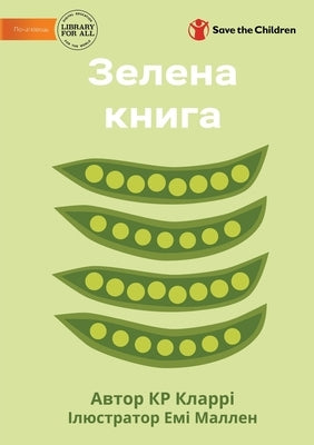 The Green Book - &#1047;&#1077;&#1083;&#1077;&#1085;&#1072; &#1082;&#1085;&#1080;&#1075;&#1072; by Clarry, Kr