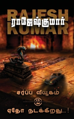 Sarppa Viyugam - Yetho Nadakkirathu... !: 2 Novels by Rajeshkumar
