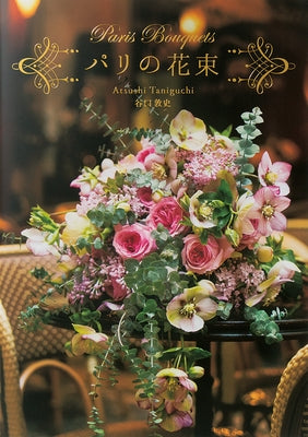 Paris Bouquets by Taniguchi, Atsushi