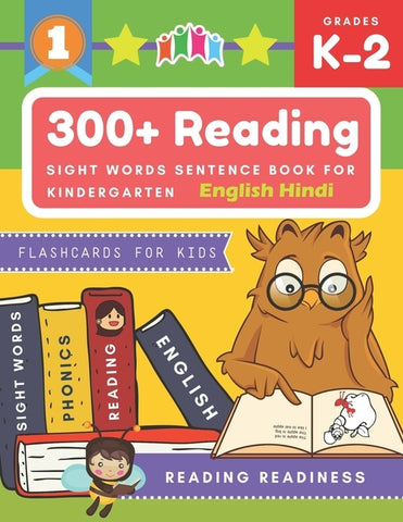 300+ Reading Sight Words Sentence Book for Kindergarten English Hindi Flashcards for Kids: I Can Read several short sentences building games plus lear by Readiness, Reading