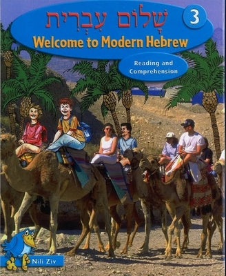 Shalom Ivrit Book 3 by House, Behrman