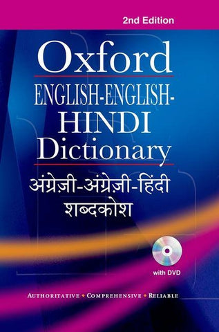 English English Hindi Dictionary 2nd Edition by Kumar