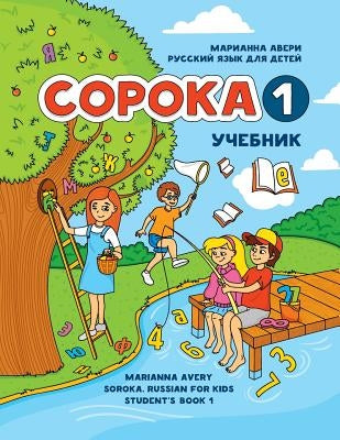 Coroka 1: Russian For Kids, Student's Book by Avery, Marianna