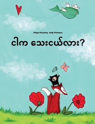 Ngar Ka Thay Nge Lar?: Children's Picture Book (Burmese/Myanmar Edition) by Winterberg, Philipp