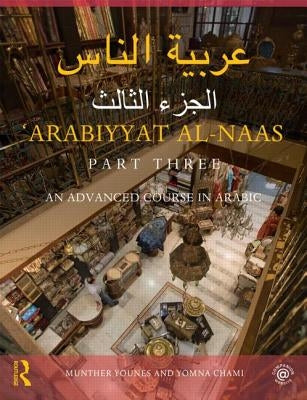 Arabiyyat al-Naas (Part Three): An Advanced Course in Arabic by Younes, Munther