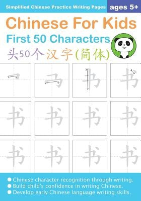 Chinese For Kids First 50 Characters Ages 5+ (Simplified): Chinese Writing Practice Workbook by Law, Queenie