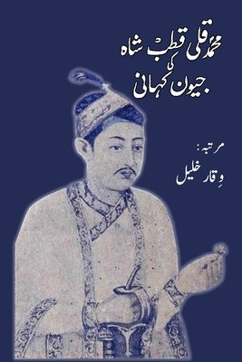 Muhammad Quli Qutb Shah ki jeevan kahani by Viqar Khaleel